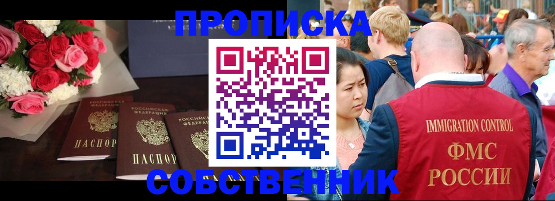 прописка паспорт в Шумихе