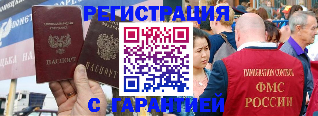 временная регистрация госуслуги в Шумихе